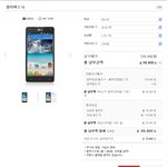 3<b>사</b> 통신사 온라인 공식몰에서 해본 옵티머스 <b>g</b> 가격비교