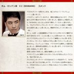 '<b>일드</b> 찍은 빅뱅 승리' 이제는 배우 포스 좀 나오는데?
