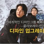 <b>몽벨</b> idi라인이 특별한 이유를 아시나요?