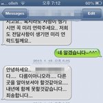 (추가) 문자로 받은 황당한 채용취소