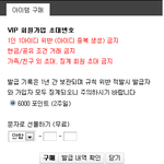 여기 인스티즈 <b>초대</b>번호 필요한년있냐