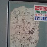 이<b>낙서</b> 한번쯤은 봤을껄?