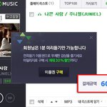 <b>음악들</b>을 때...생각나는 것