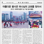 하나님의교회 봉사<b>활동</b>을 <b>취미</b>생활처럼 즐기다^^