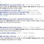 >슈주 이특 군대간 후유증 앓는 여아<b>이돌</b>