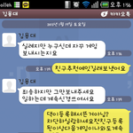 모르는사람에게<b>타이어</b>를보냈는데