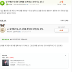 <b>네이버</b> 지식인 해킹당한건가?
