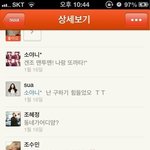 티아라 <b>소연이</b> 카스에서 윤은혜뒷담깜.jpg