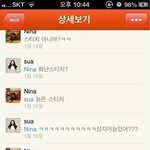 티아라 <b>소연</b> 의지있게 선배 윤은혜 뒷담까는 증거