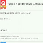 남자분들 여성을 볼때 어디부터 <b>시선</b>이 가나요??
