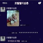 사진有))ㅋㅋㅋㅋㅋ이래뵈도삼촌ㅋㅋㅋㅋㅋ