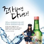 <b>소주</b>새로운 광고, 누구냐 넌
