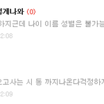 야 존잘아 이거하나만 <b>해명</b>해봐