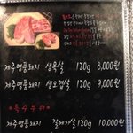해운대 돈스통 근고기집