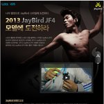 얼짱,몸짱 모여랏! 2013 제이<b>버드</b> jf4 모델을 뽑습니다!