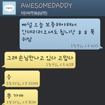 훈훈하신 아빠님과 흔흔한 딸의 대화 (문자 <b>캡쳐</b> 有)