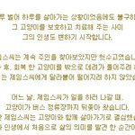 너만 있어준다면