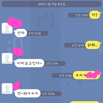 나이트에선 <b>절대</b> 남자 만나지 마세요ㅋ