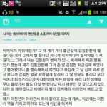 bap 힘찬 마실커피에 설사약+기름 넣어준 사생팬