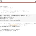 네이트 게시판, 댓글 관리 알<b>바가</b> 하는 거냐?