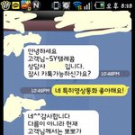 남들하는 오글거리는 카톡 따라했다가..