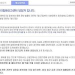 날게씨, <b>방통</b>위에 신고 접수했습니다.