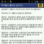 롤하는 남자.jpg의 진실