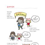 강력추천 <b>카툰</b> <절대 돼> 맛보기