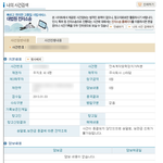 有)블락비<b>재판</b>날짜