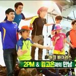 <b>2pm</b> 과 김고은 ?!