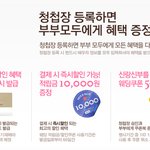 신혼부부들을위한 <b>혜택</b>