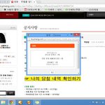 이벤트 1등 당첨됬는데 3일 후 오류로 당첨확인이 취소