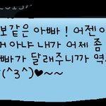 <b>사소</b>한일이지만 딸바보우리아빠이야기!