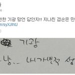 ✖✖✖못생긴 이기광과 남우현✖✖✖