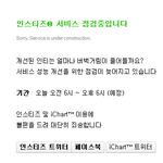 <b>인티</b> 화면 바뀌었네