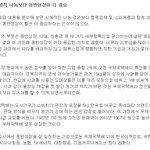 착한기업들~~ 앞으로도 <b>동반</b>성장, 상생경영 부탁해 ㅠㅠ