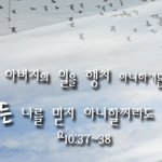 안증회 하나님의 교회 "안식일을 거룩히 지키라"