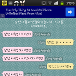 ++오늘 일어난 멍청한 둘의 만남++  +차였습.