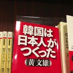 "한국은 일본인이 만들었다"