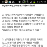 엑솤 <b>사생</b> 일화 레알임?