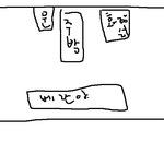 [무종교] 내 소꿉 친구 는 귀신 보는 아이 (18부)