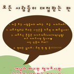 ##1월 22일 모든 사람들이 대접받는 판##