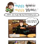 [갈증<b>해소</b>맨] 개념없는 권대리의 개념있는 갈증<b>해소</b> - 31화