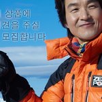 ls네트웍스에서 <b>몽벨</b> 소비자 품평단을 찾아요~!