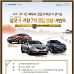 설날 나는 이차타고 고향에~ 자동차 <b>시승</b> 이벤트 정보공유