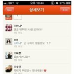 [추가]<b>소연</b> 윤은혜 뒷담화사건 정리