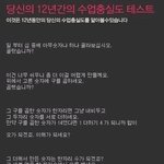 [<b>소름</b>주의]  <b>소름</b> 돋는 심리테스트.....