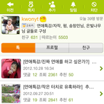 여우가 되고싶은 곰녀들 ~ 이런 여자가 선수다!!!