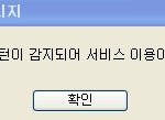 이상<b>패턴</b>그만떠라제발
