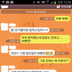 ✖✖✖<b>카톡</b>有)남자 빡치게하는 <b>카톡</b>류.jpg✖✖✖